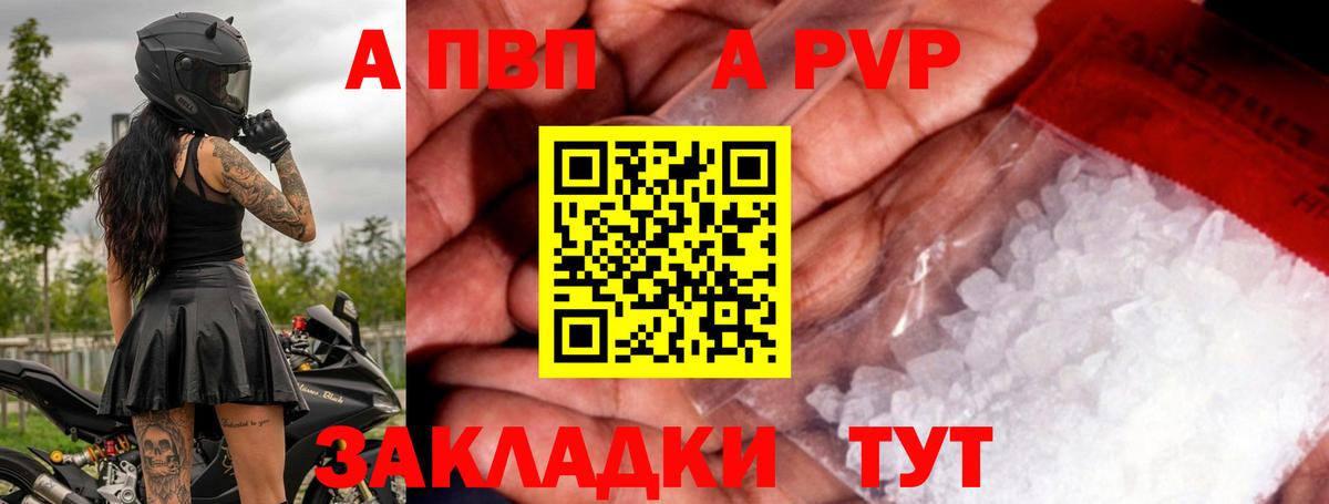 Шали  Alfa_PVP  Alfa_PVP мука  Alfa_PVP СК КРИС  Вход с VPN  А ПВП СК КРИС 