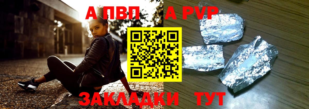 Alpha PVP СК КРИС Шали
