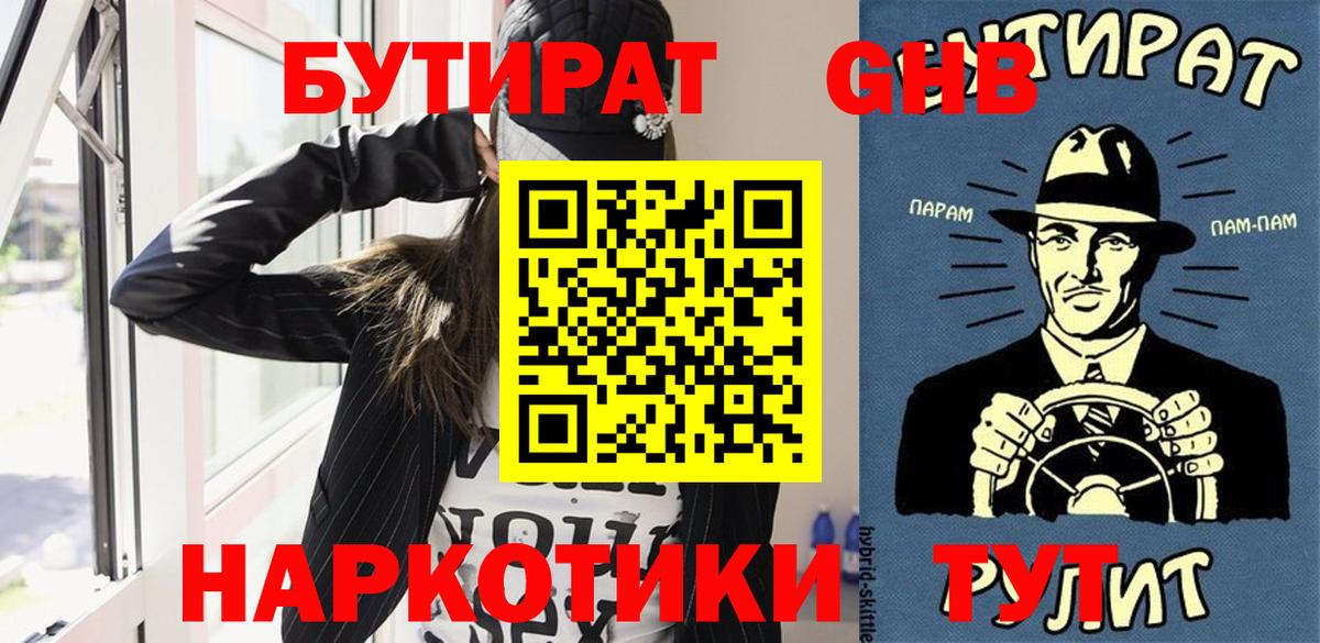 Шали  Бутират  Вход с VPN  Бутират буратино 