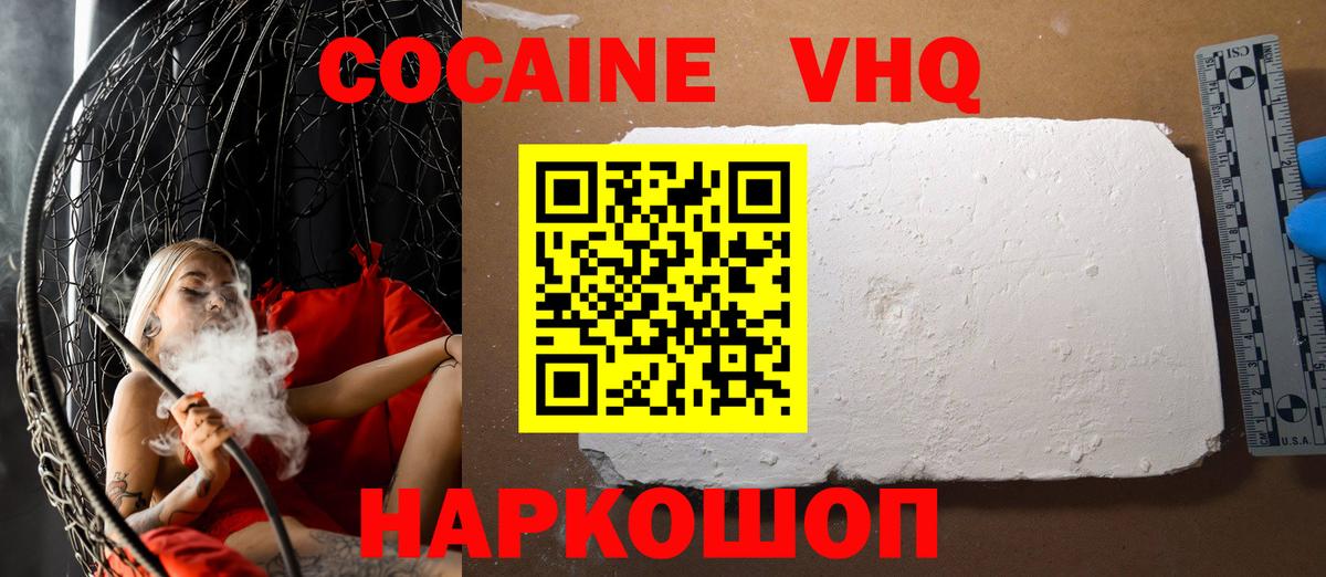COCAIN Эквадор  Кокаин Колумбийский  что такое наркотик  Вход с VPN  Шали 