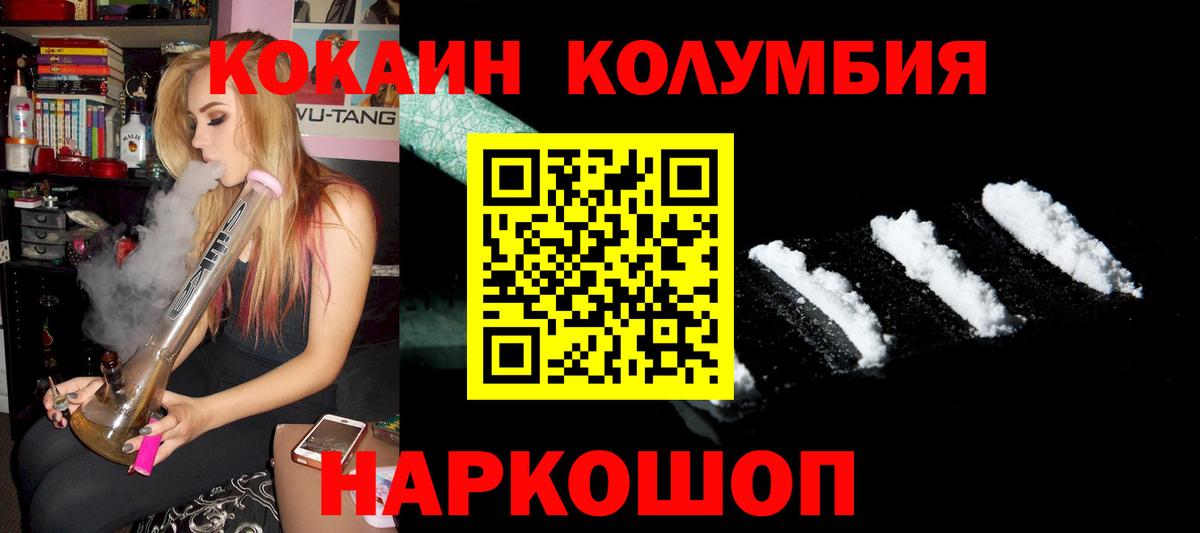 Кокаин Перу Шали