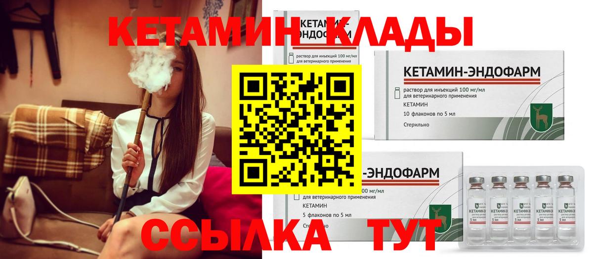 blacksprut вход  Вход с VPN  Шали  Кетамин VHQ 