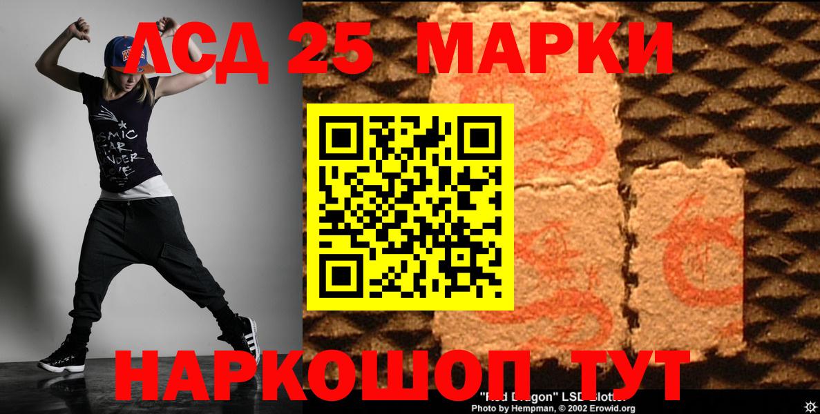 Лсд 25 экстази кислота  Вход с VPN  Шали  Лсд 25 экстази кислота 