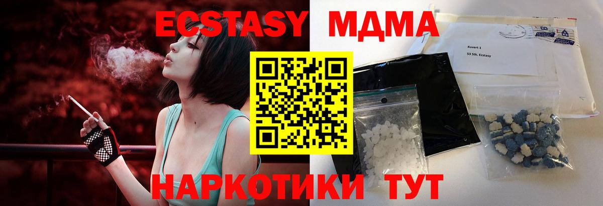 МДМА VHQ Шали