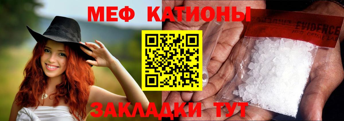 Меф мука Шали