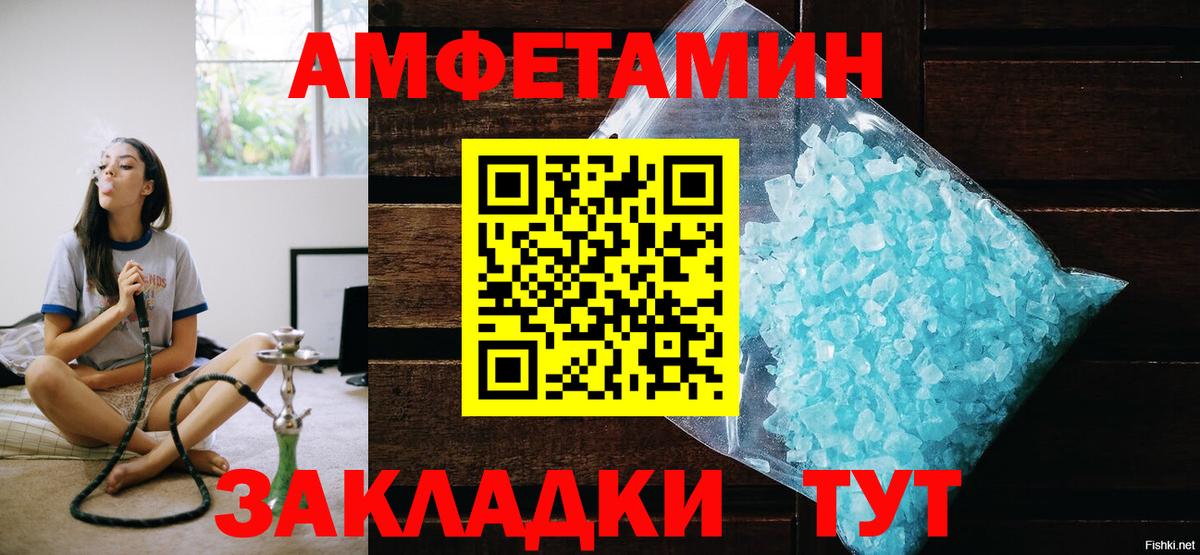 МЕТАМФЕТАМИН витя Шали