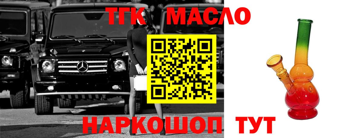 Дистиллят ТГК вейп с тгк Шали